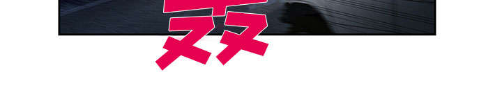 黄雀游戏漫画,第25章：拦路1图