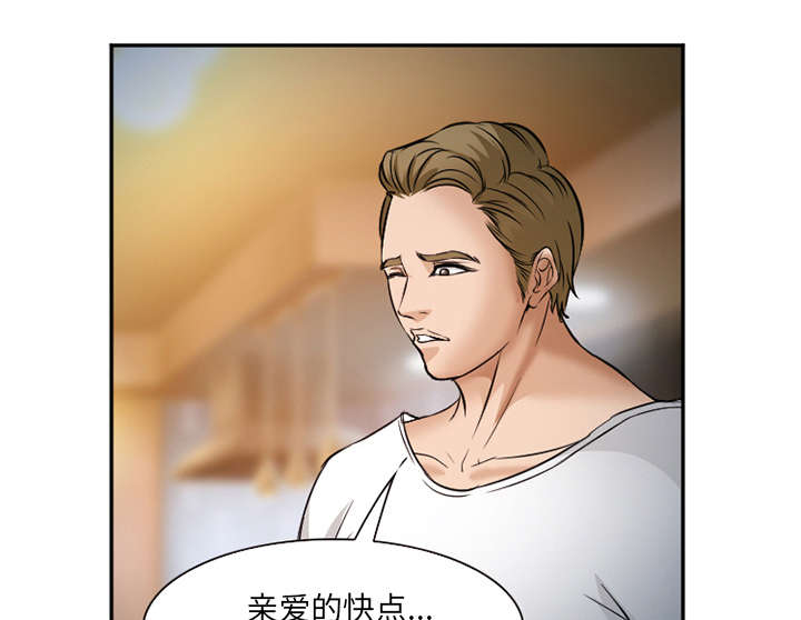 黄雀游戏漫画,第38章：两边5图