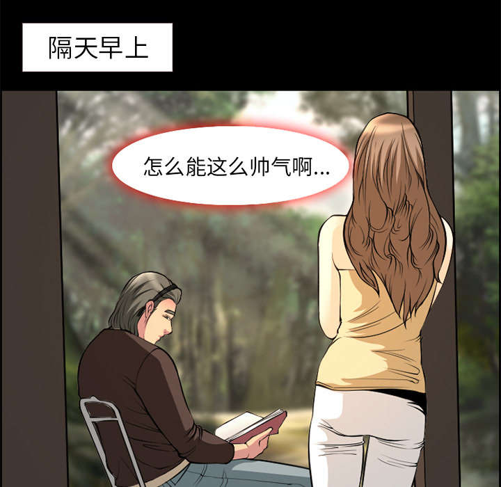 黄雀游戏漫画,第6章：爱情3图