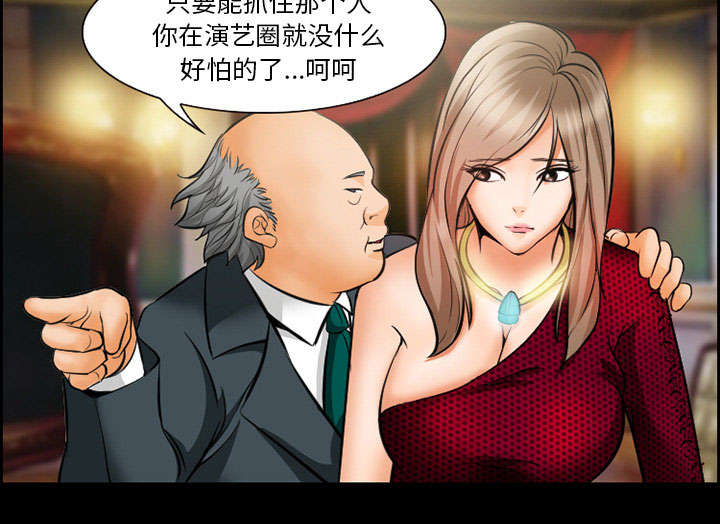 黄雀游戏武器漫画,第13章：出资人3图