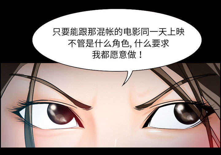 黄雀游戏漫画,第10章：复仇4图