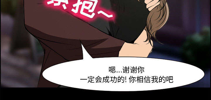 黄雀游戏漫画,第6章：爱情2图