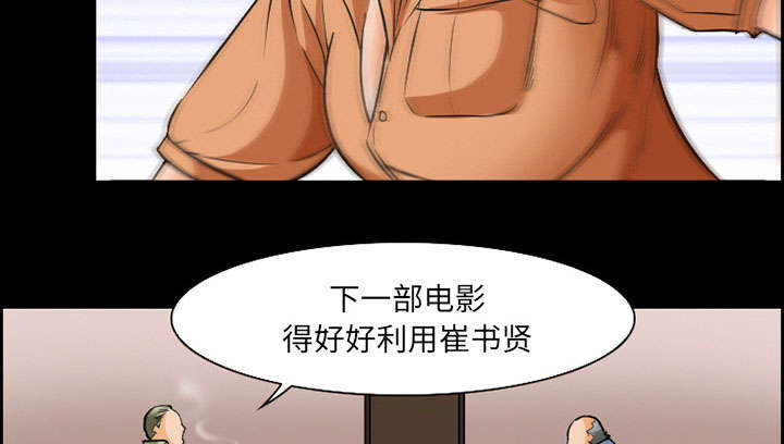 黄雀有多少集漫画,第20章：计划4图