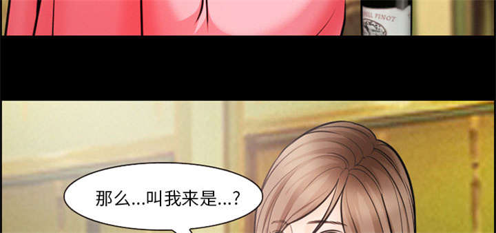 黄雀游戏武器漫画,第13章：出资人3图