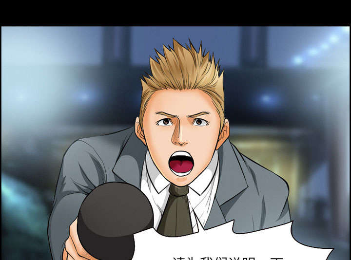 黄雀游戏漫画,第18章：办法1图