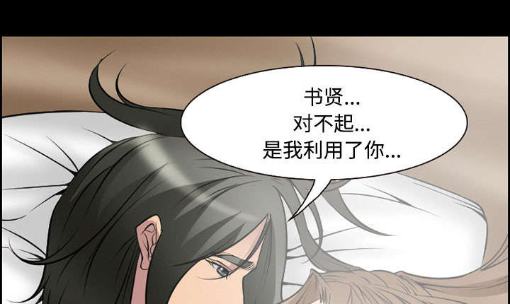 黄雀游戏漫画,第7章：上映5图