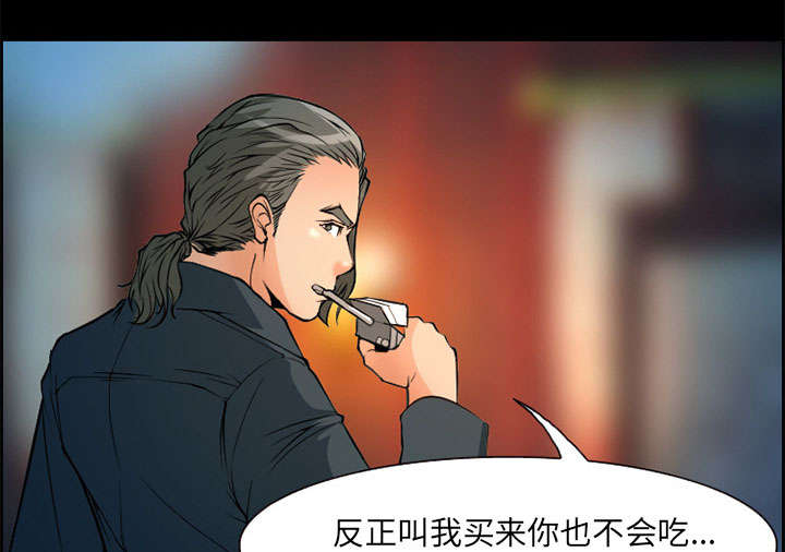 黄雀游戏漫画,第4章：应酬2图