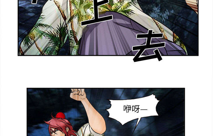 黄雀游戏武器漫画,第31章：救人4图