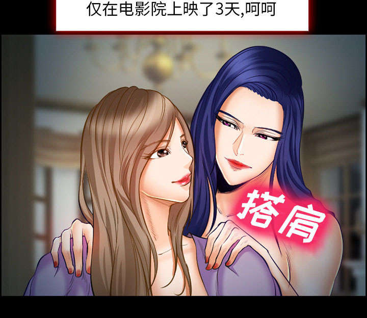 黄雀游戏漫画,第16章：潦倒1图