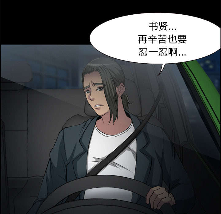 黄雀游戏漫画,第6章：爱情2图
