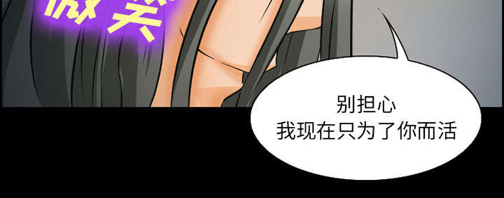 黄雀游戏漫画,第21章：宽容1图