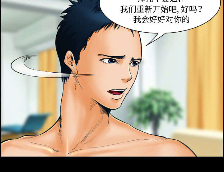 黄雀游戏漫画,第14章：保护3图