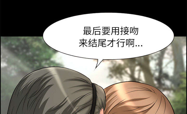 黄雀玩法漫画,第6章：爱情2图