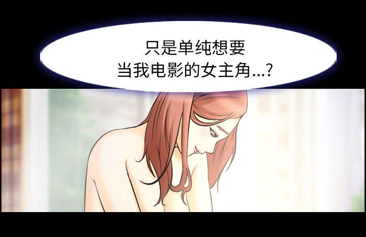 黄雀游戏漫画,第8章：背叛1图