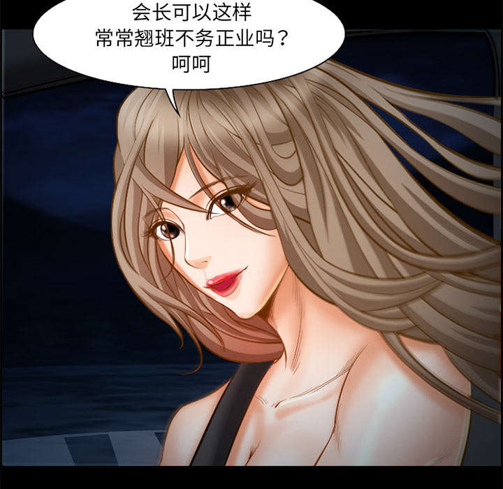 黄雀游戏漫画,第15章：成功5图