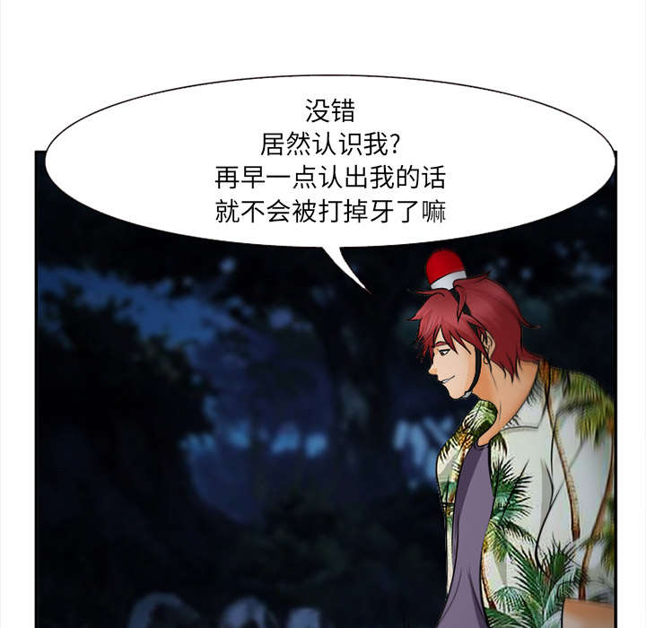 黄雀游戏武器漫画,第31章：救人2图