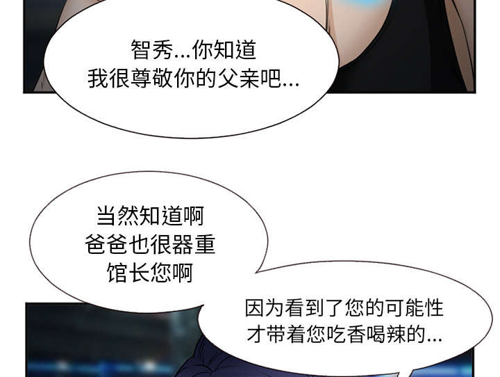 黄雀游戏漫画,第39章：对打5图