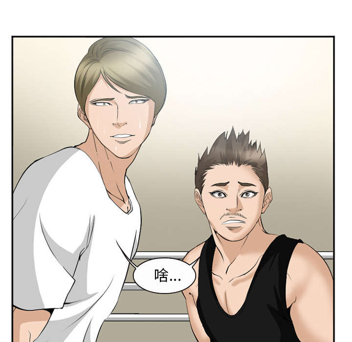 黄雀游戏漫画,第43章：多吃点3图