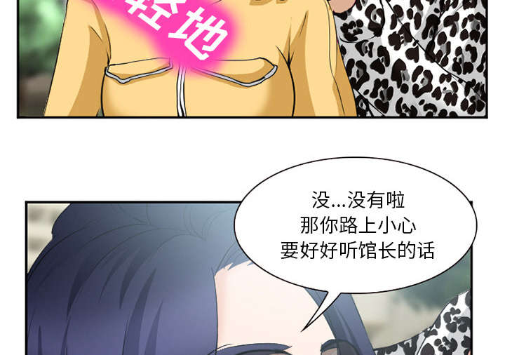 黄雀游戏漫画,第42章：热身4图