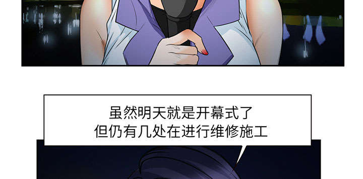 黄雀游戏武器漫画,第24章：行程1图