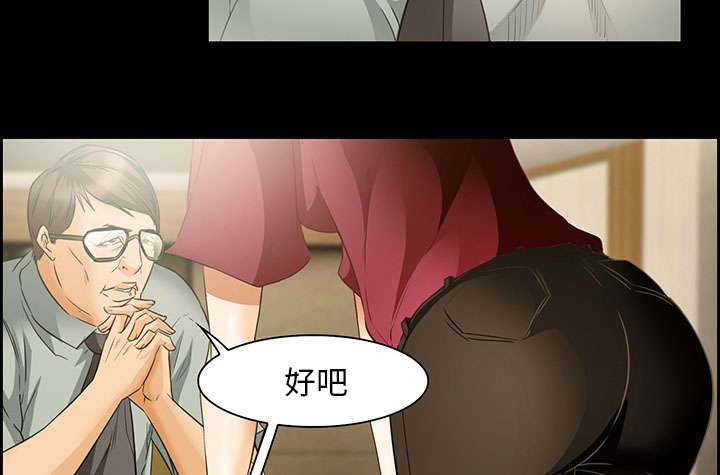 黄雀在后游戏漫画,第23章：报道1图