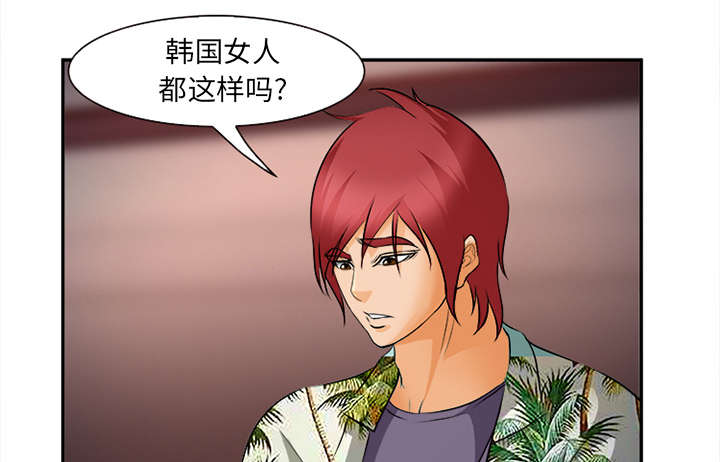 黄雀在后游戏漫画,第32章：报酬1图