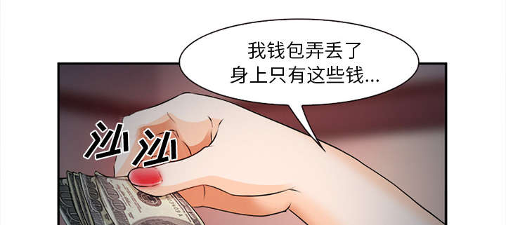 黄雀游戏漫画,第32章：报酬5图
