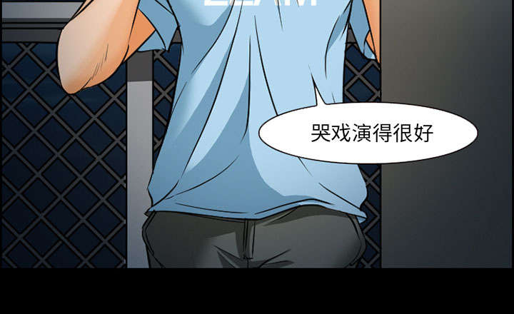 黄雀游戏武器漫画,第21章：宽容5图