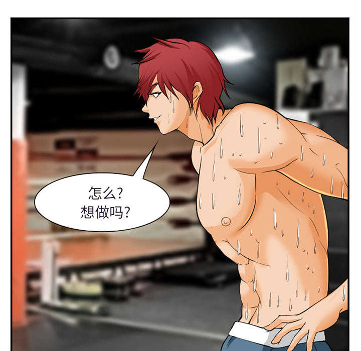 黄雀游戏漫画,第34章：想做吗3图