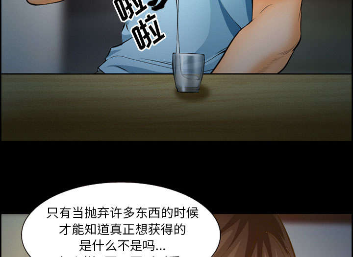 黄雀游戏漫画,第19章：由来4图