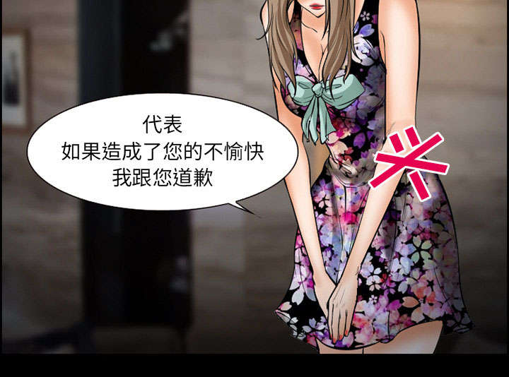 黄雀游戏武器漫画,第18章：办法2图