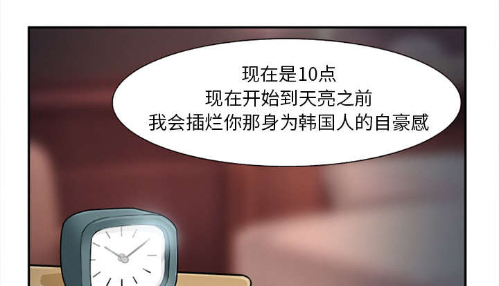黄雀游戏漫画,第33章：时间3图