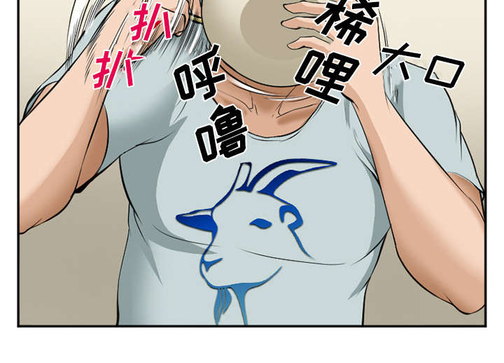 黄雀游戏漫画,第43章：多吃点5图