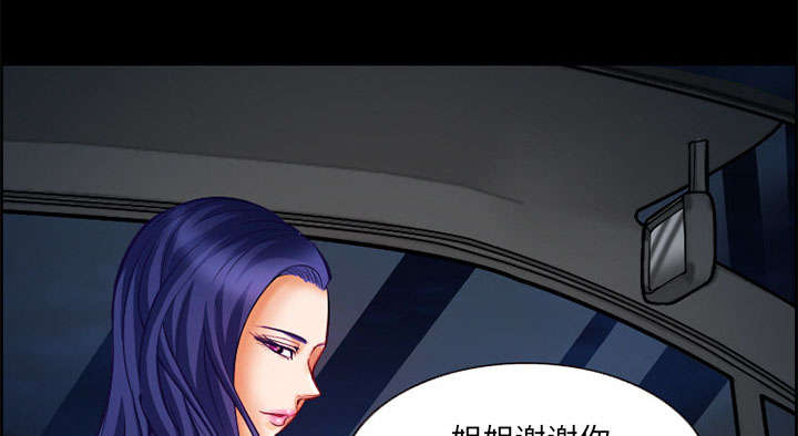 黄雀游戏漫画,第15章：成功5图