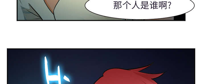 黄雀游戏漫画,第34章：想做吗3图