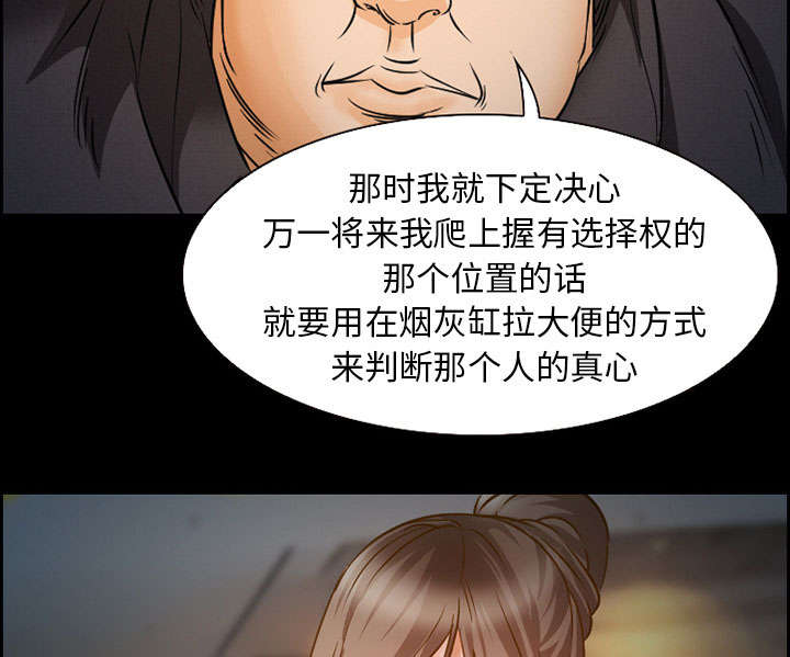 黄雀游戏漫画,第20章：计划2图