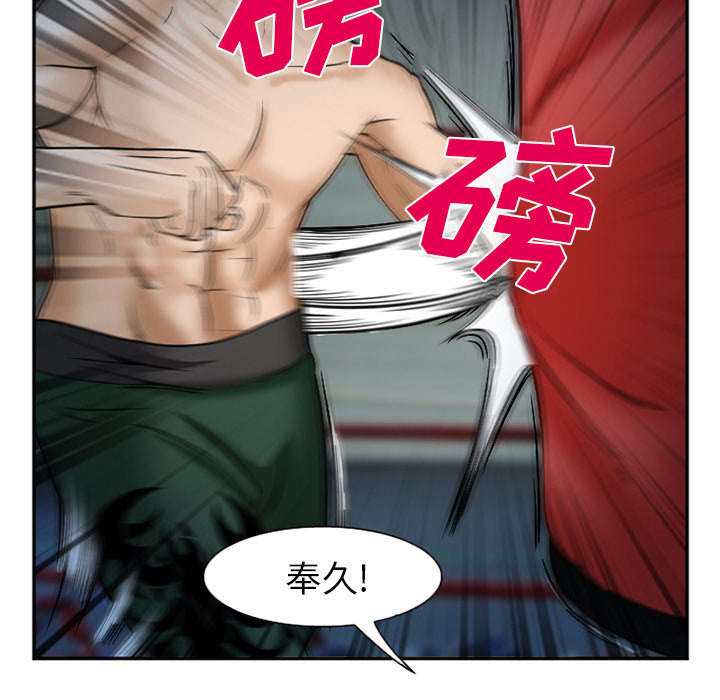 黄雀游戏漫画,第39章：对打1图