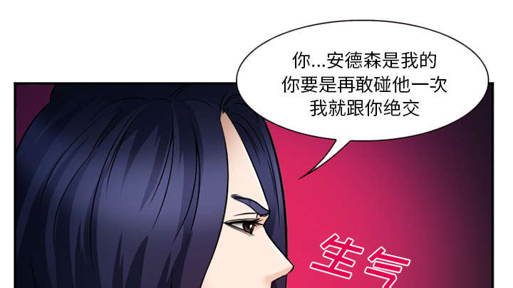 黄雀游戏漫画,第44章：喝酒3图