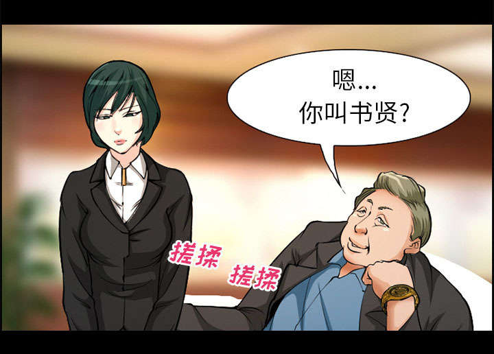 黄雀在后游戏漫画,第3章：代表5图