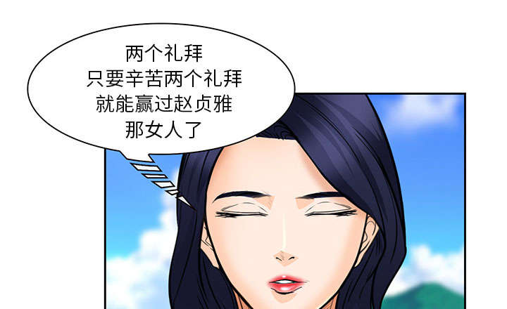 黄雀在后游戏漫画,第23章：报道5图