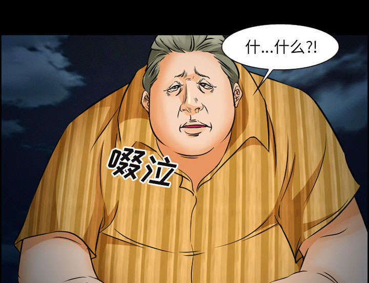 黄雀游戏漫画,第22章：结束2图