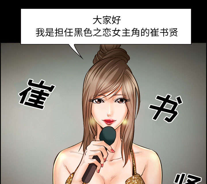 黄雀游戏武器漫画,第15章：成功1图