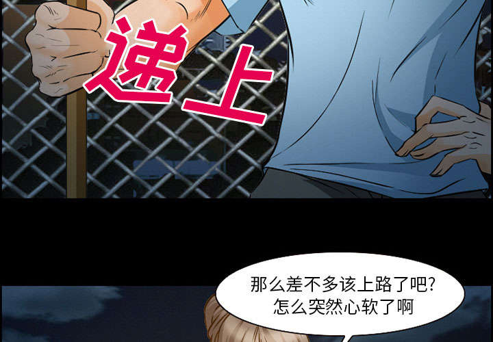 黄雀游戏漫画,第22章：结束3图