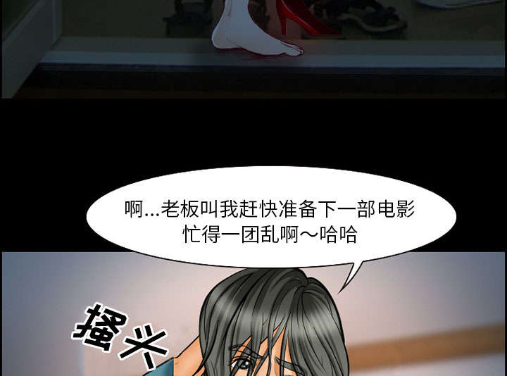 黄雀游戏漫画,第16章：潦倒4图