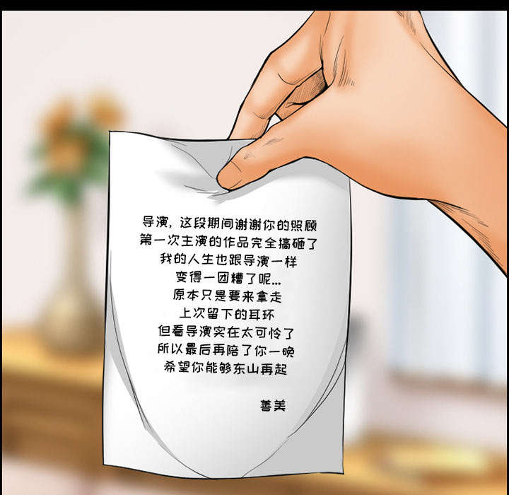 黄雀游戏漫画,第16章：潦倒4图