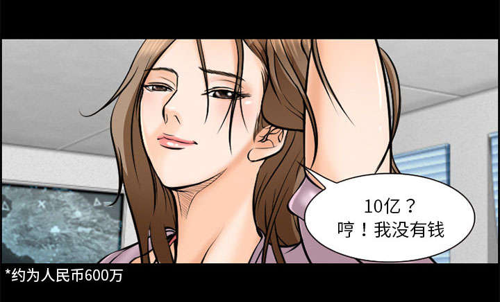 黄雀在后游戏漫画,第11章：拍摄3图