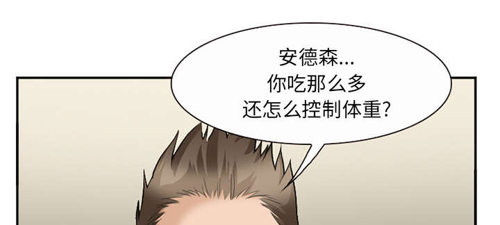 黄雀游戏漫画,第43章：多吃点2图