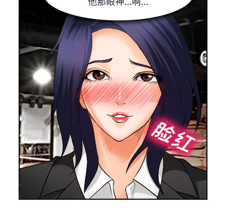 黄雀游戏漫画,第34章：想做吗2图