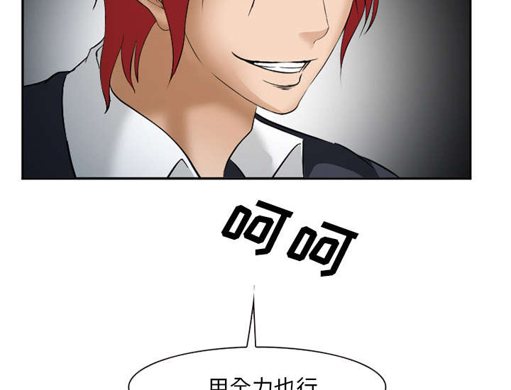 黄雀游戏漫画,第39章：对打5图