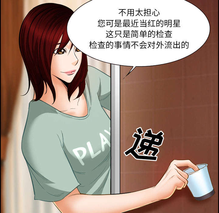 黄雀游戏漫画,第17章：被捕3图